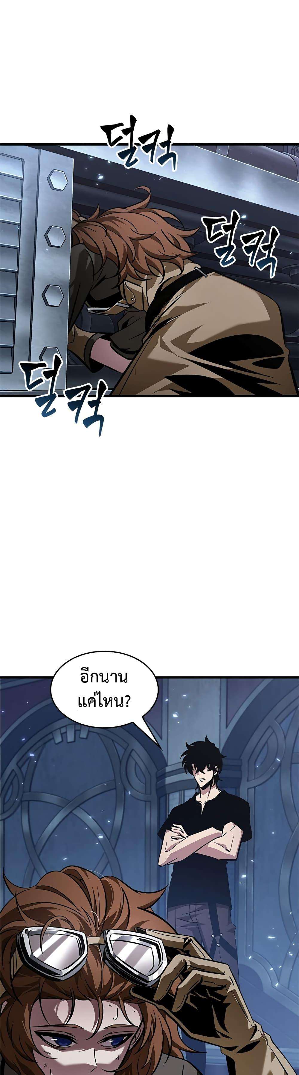 Pick Me Up, Infinite Gacha ตอนที่ 121 9