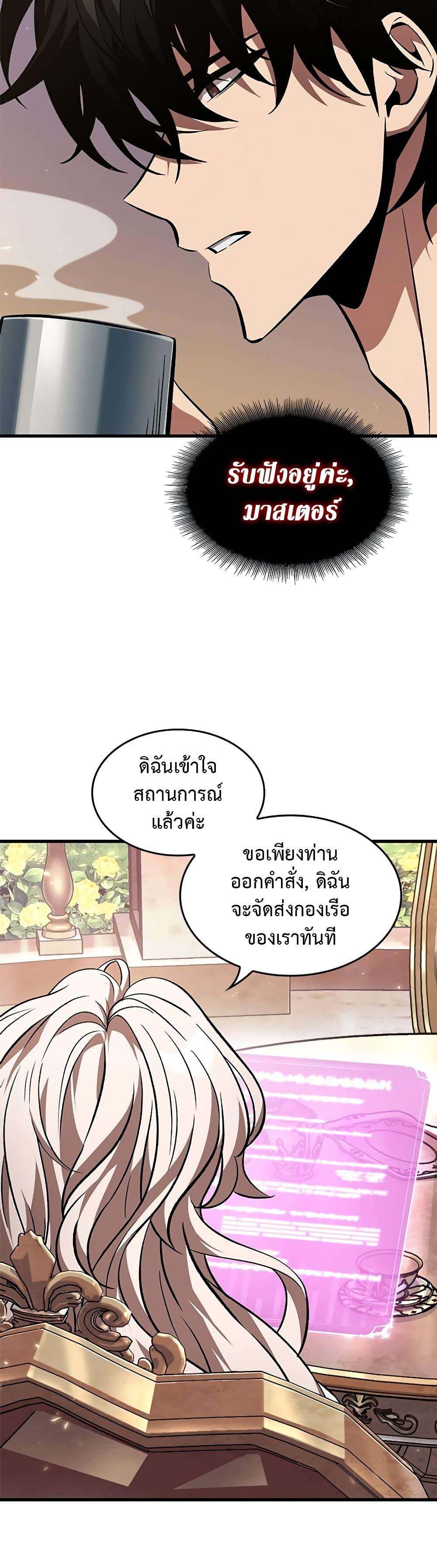 Pick Me Up, Infinite Gacha ตอนที่ 121 5