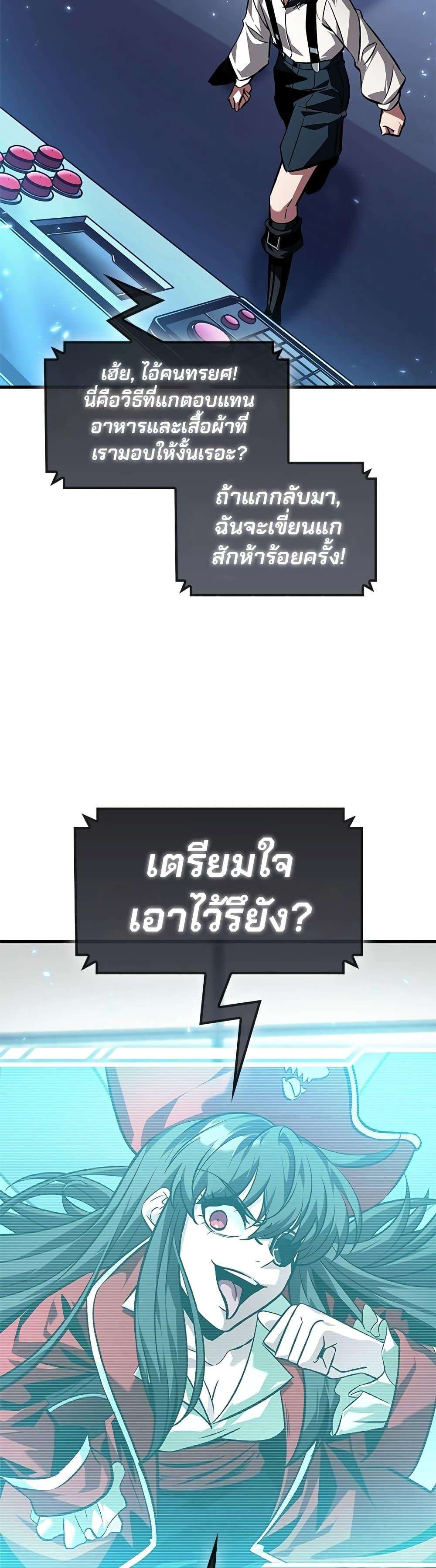 Pick Me Up, Infinite Gacha ตอนที่ 121 13