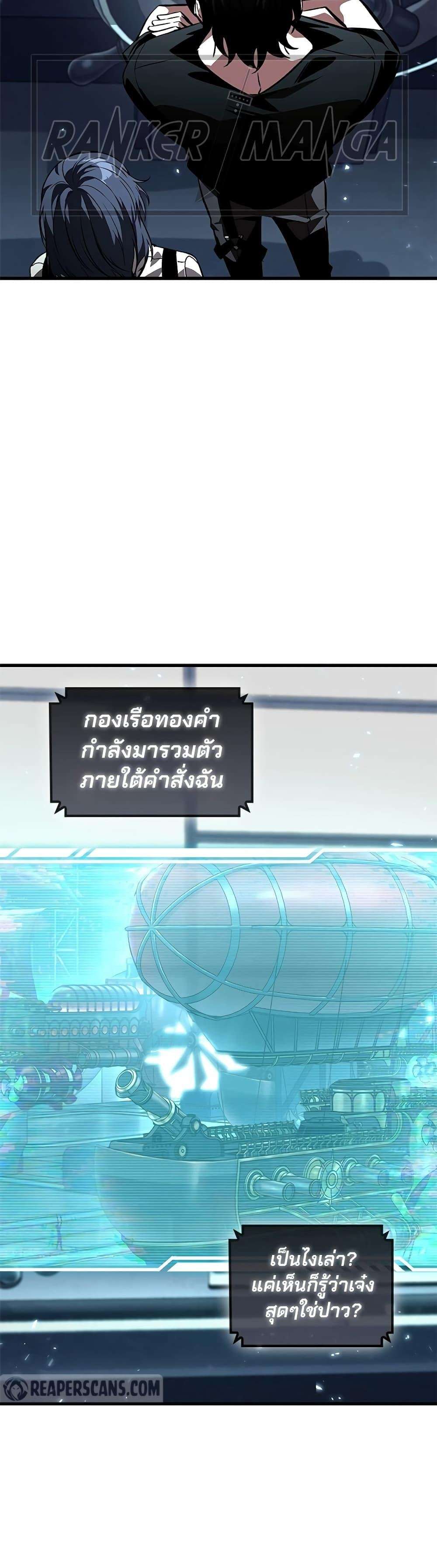 Pick Me Up, Infinite Gacha ตอนที่ 121 16