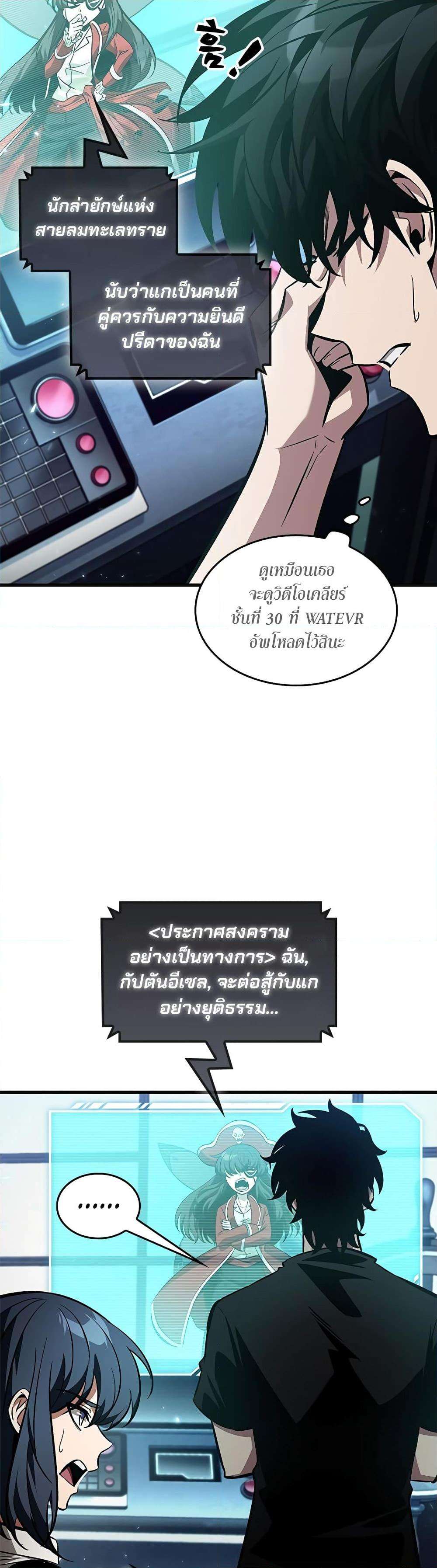 Pick Me Up, Infinite Gacha ตอนที่ 121 19