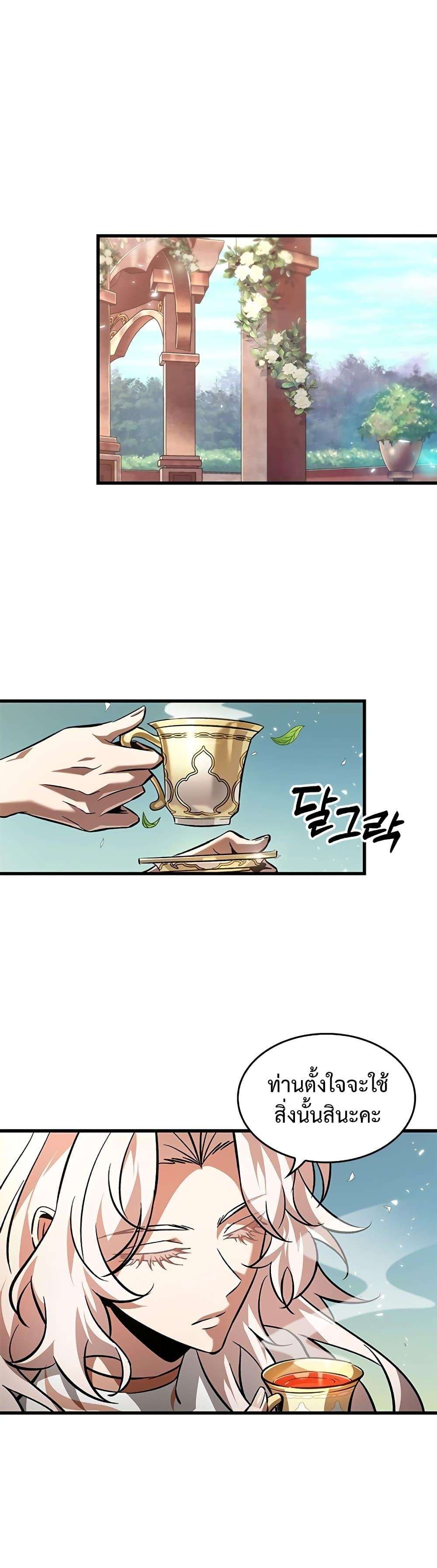 Pick Me Up, Infinite Gacha ตอนที่ 121 24