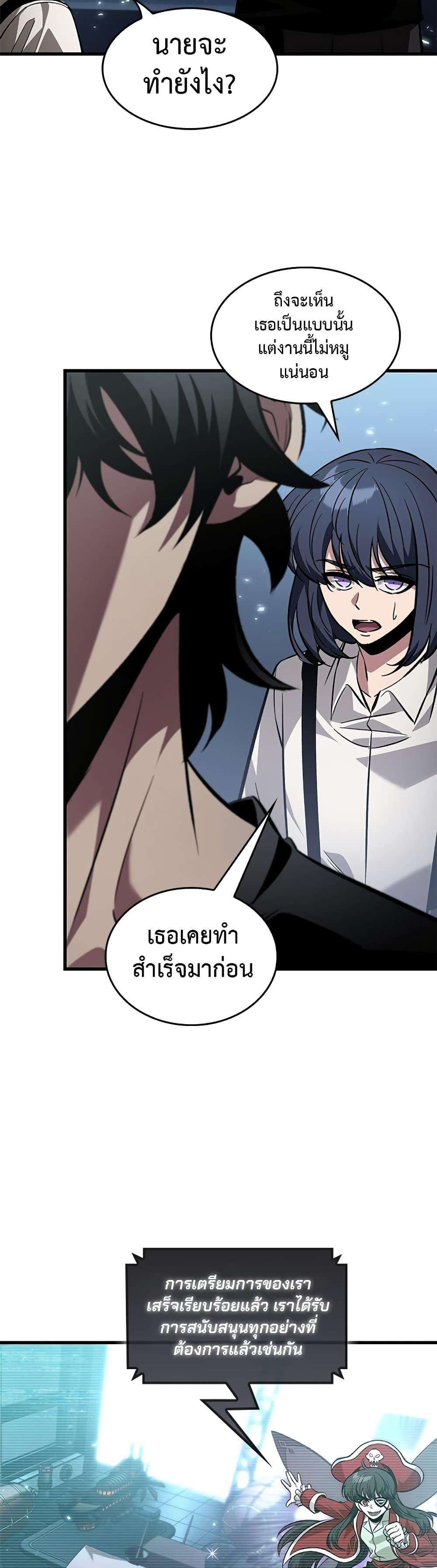 Pick Me Up, Infinite Gacha ตอนที่ 121 20