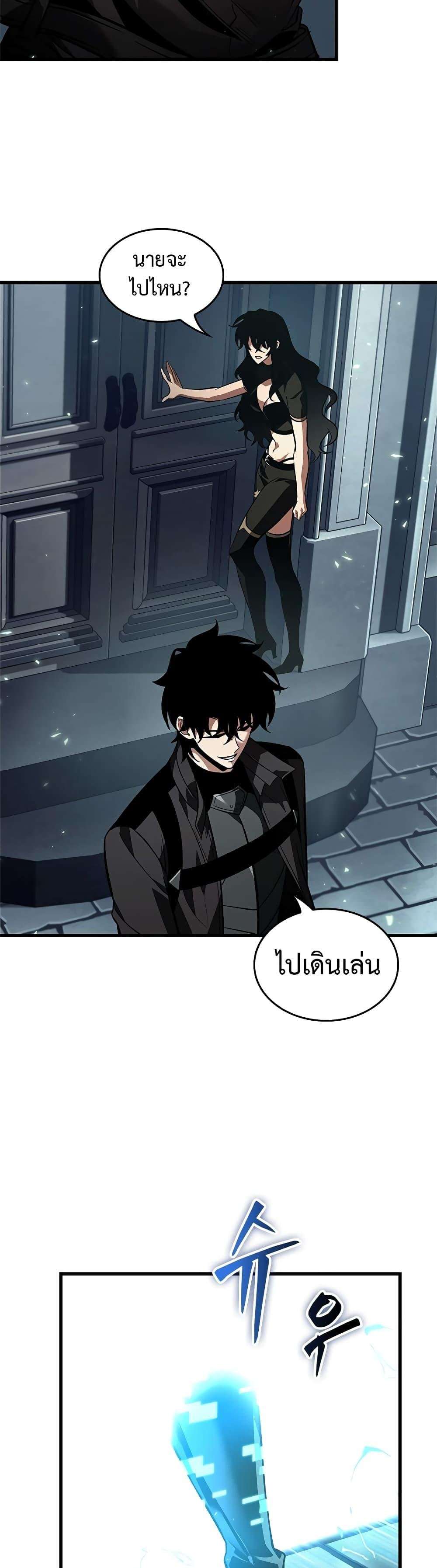 Pick Me Up, Infinite Gacha ตอนที่ 121 27