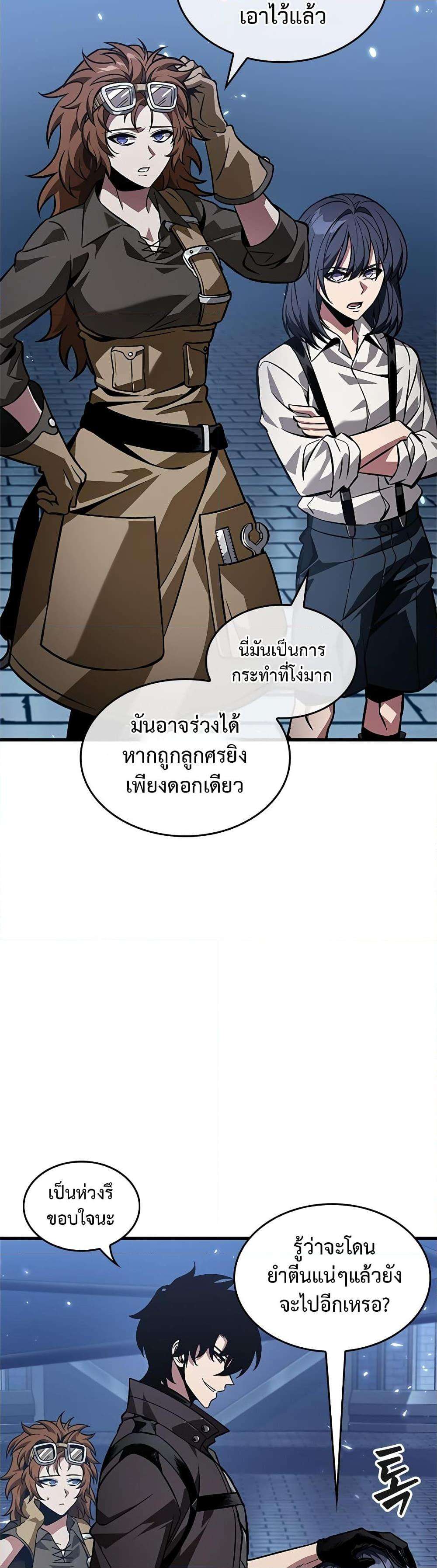 Pick Me Up, Infinite Gacha ตอนที่ 121 29