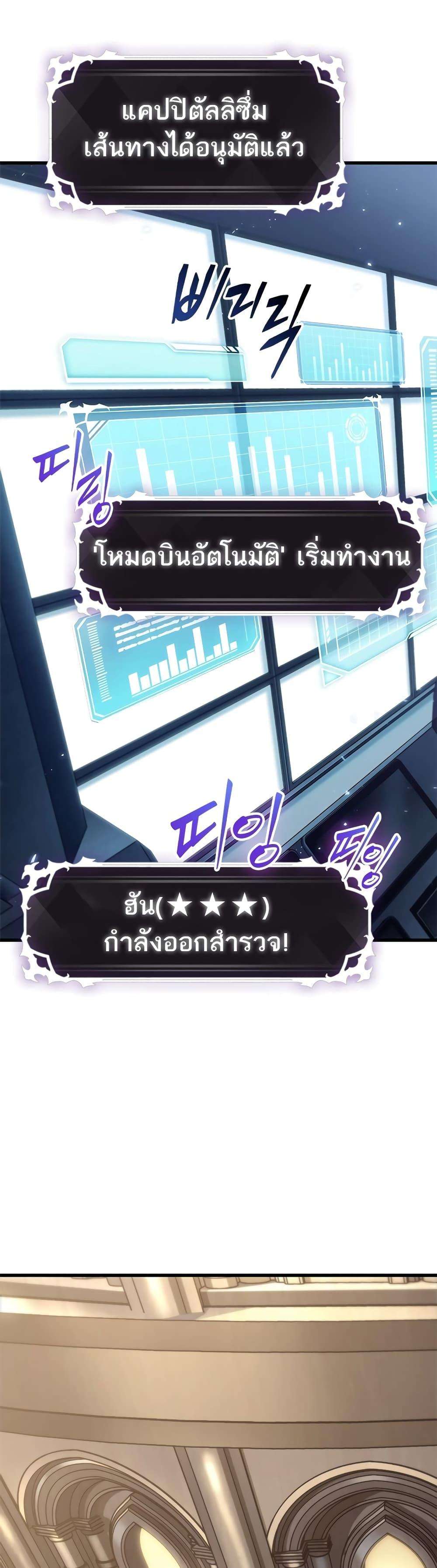 Pick Me Up, Infinite Gacha ตอนที่ 121 32