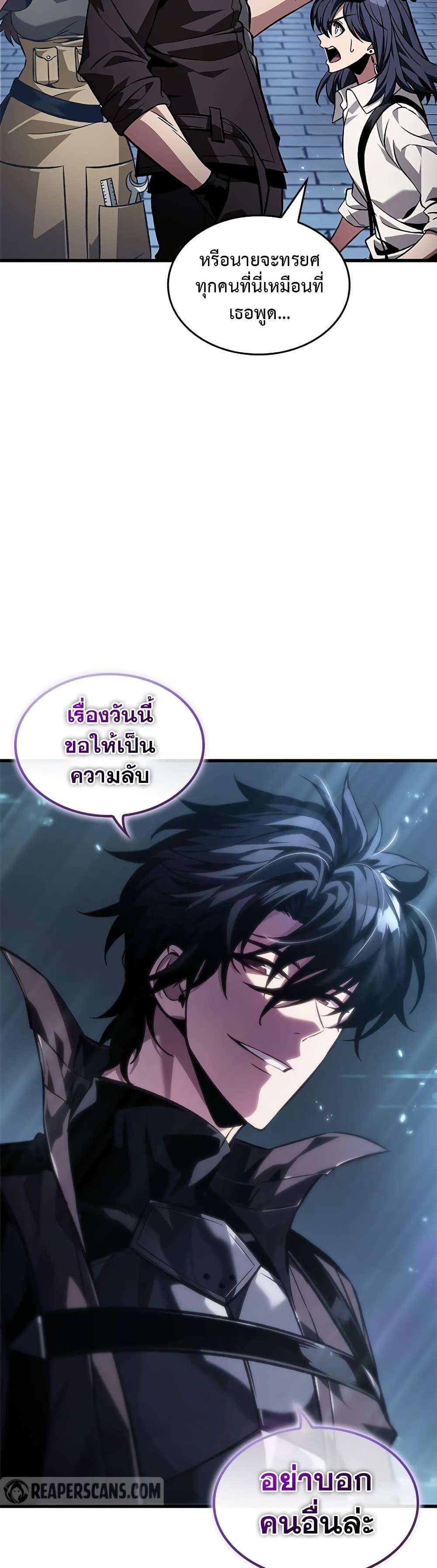 Pick Me Up, Infinite Gacha ตอนที่ 121 30