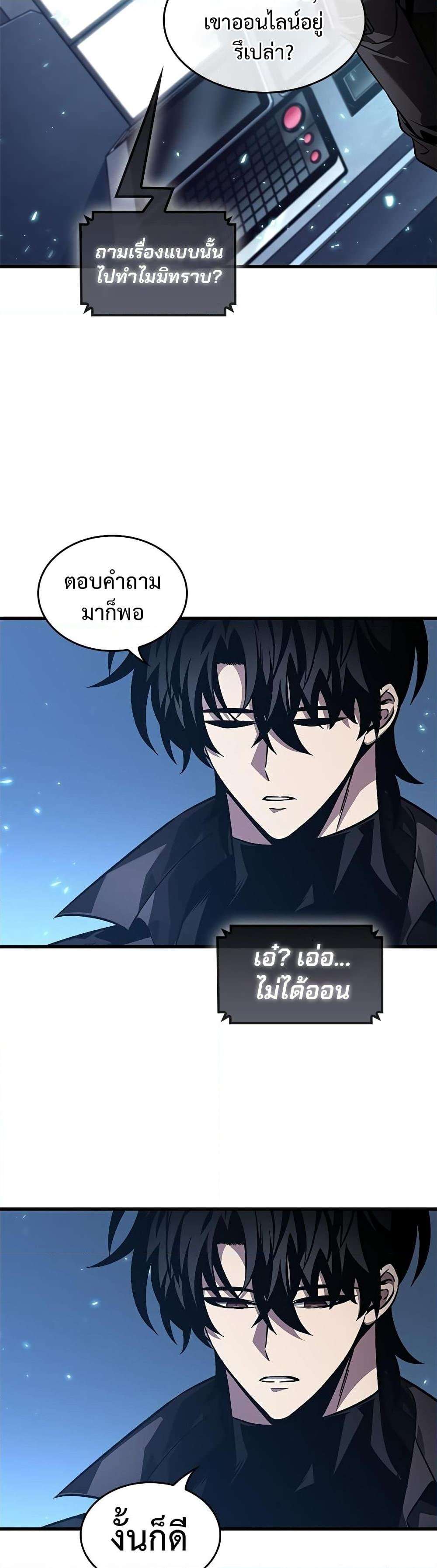 Pick Me Up, Infinite Gacha ตอนที่ 121 35