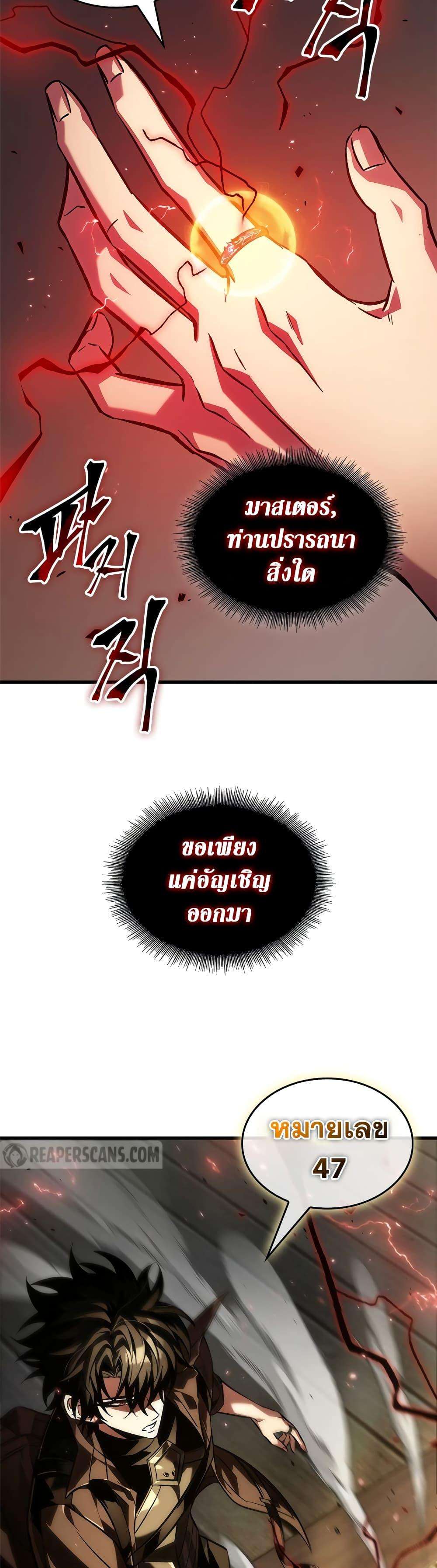Pick Me Up, Infinite Gacha ตอนที่ 121 42