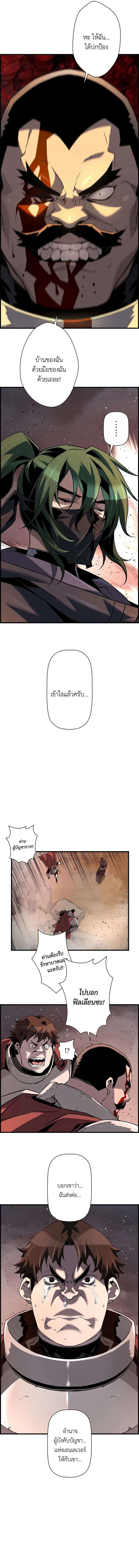 Necromancer’s Evolutionary Traits ตอนที่ 72 4