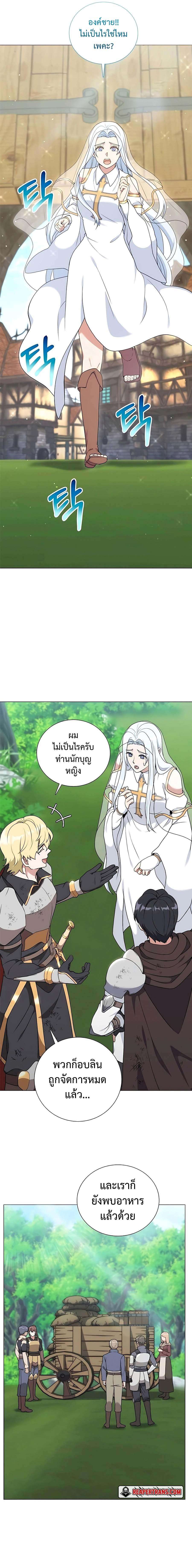 Hunter World’s Gardener ตอนที่ 34 13