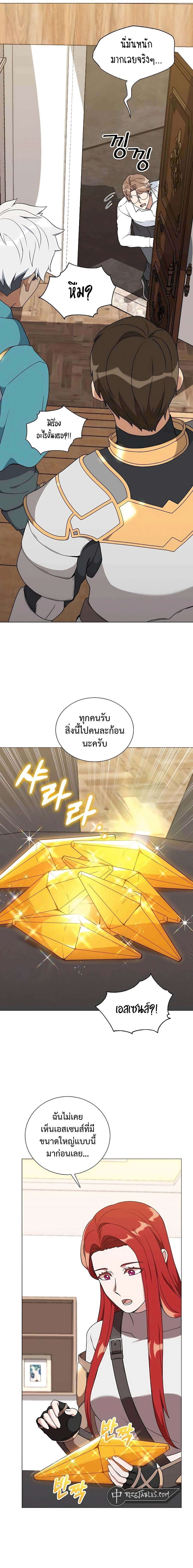Hunter World’s Gardener ตอนที่ 34 26