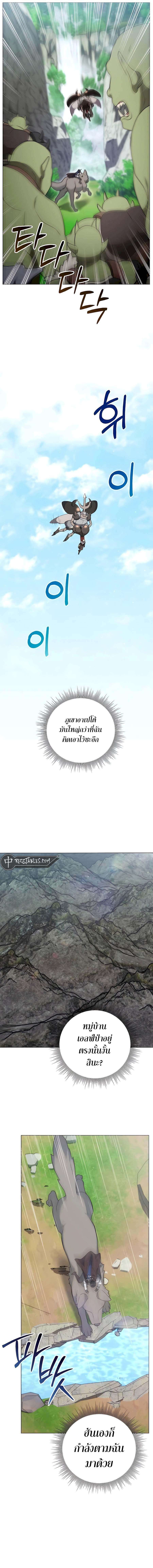 Hunter World’s Gardener ตอนที่ 35 8