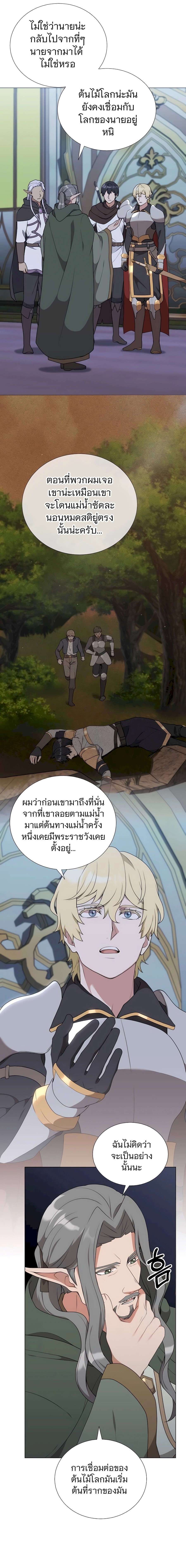 Hunter World’s Gardener ตอนที่ 37 3