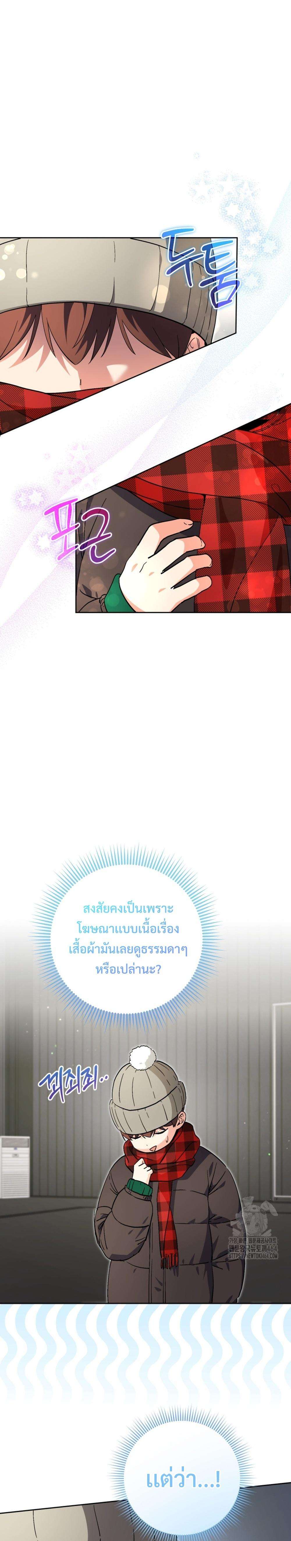 This Life Starts as a Child Actor ตอนที่ 59 4