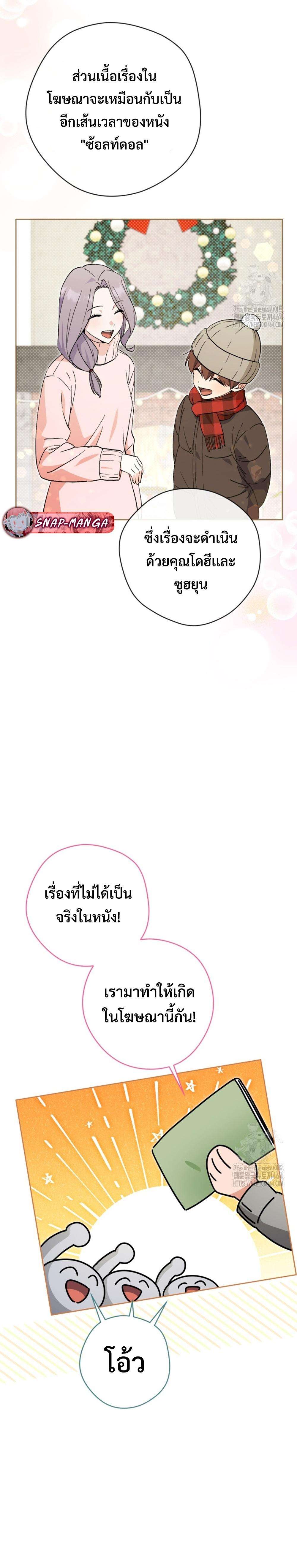 This Life Starts as a Child Actor ตอนที่ 59 12