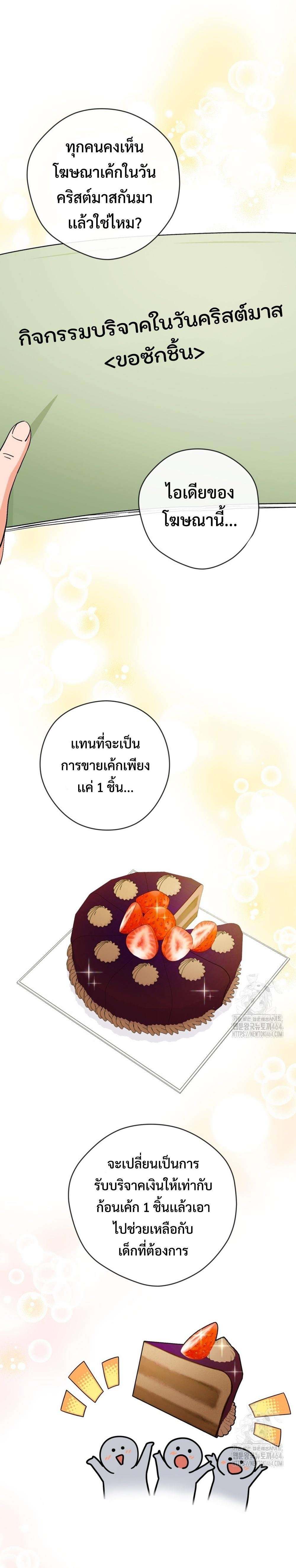 This Life Starts as a Child Actor ตอนที่ 59 11