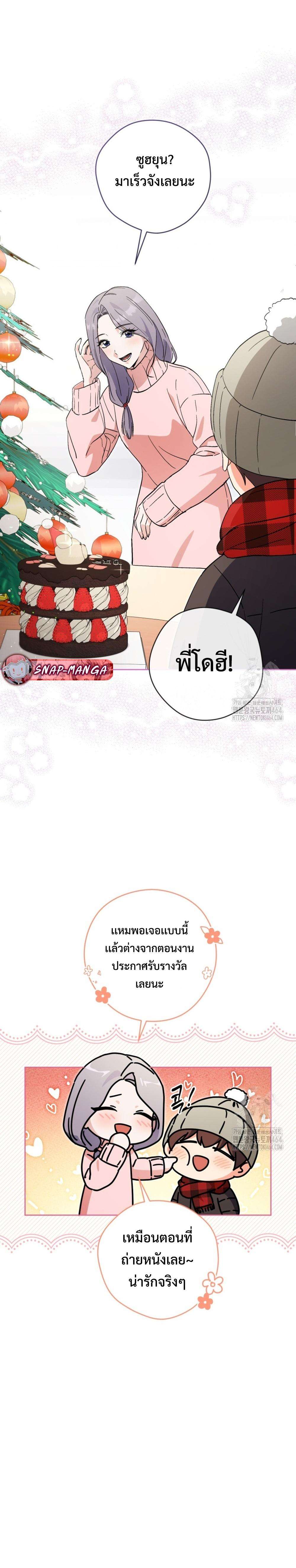 This Life Starts as a Child Actor ตอนที่ 59 6