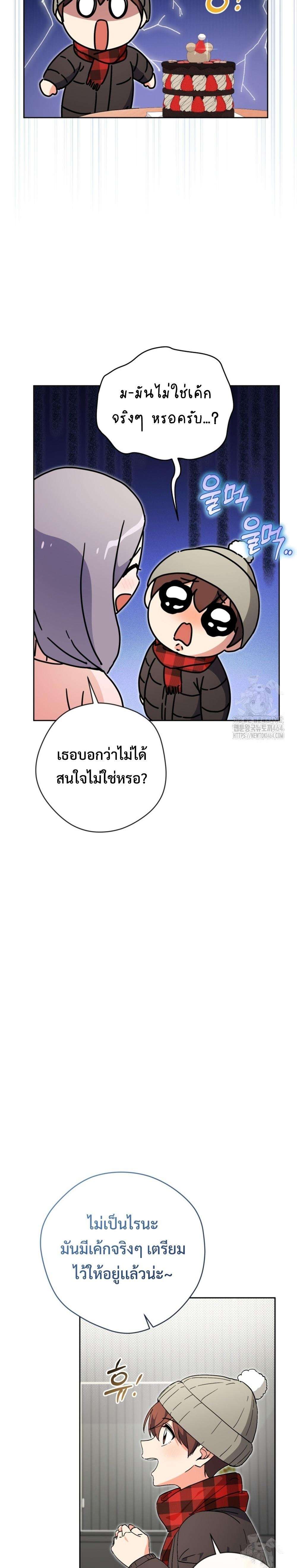 This Life Starts as a Child Actor ตอนที่ 59 9