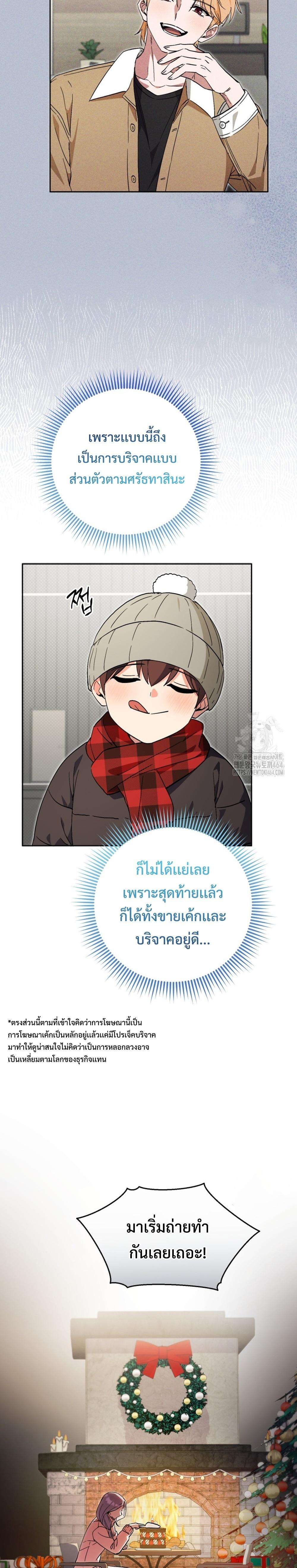 This Life Starts as a Child Actor ตอนที่ 59 15
