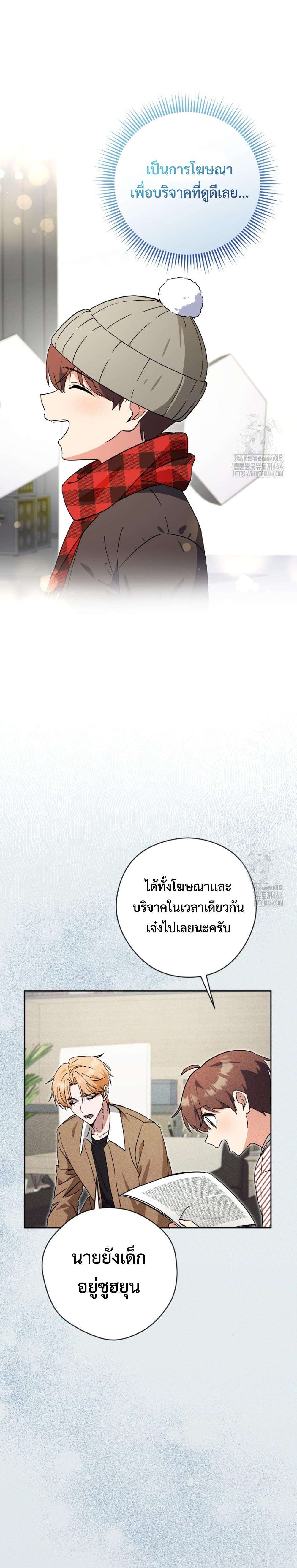 This Life Starts as a Child Actor ตอนที่ 59 13