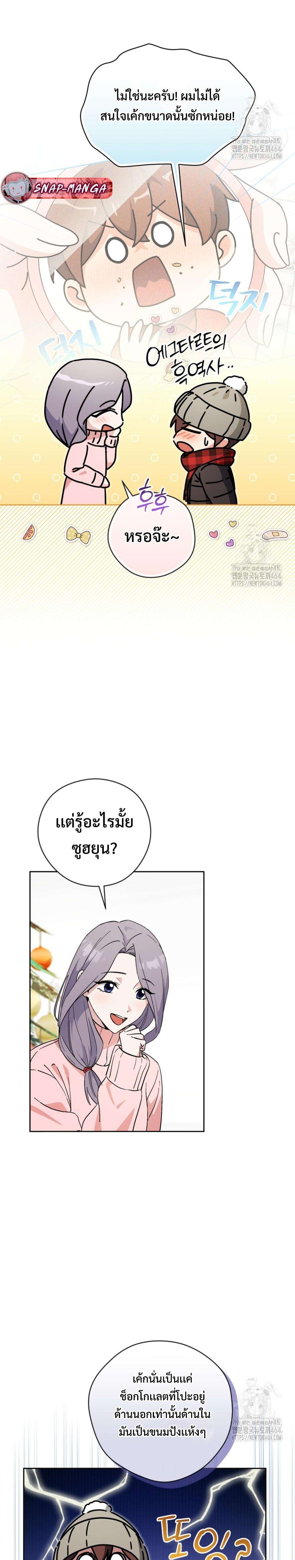 This Life Starts as a Child Actor ตอนที่ 59 8