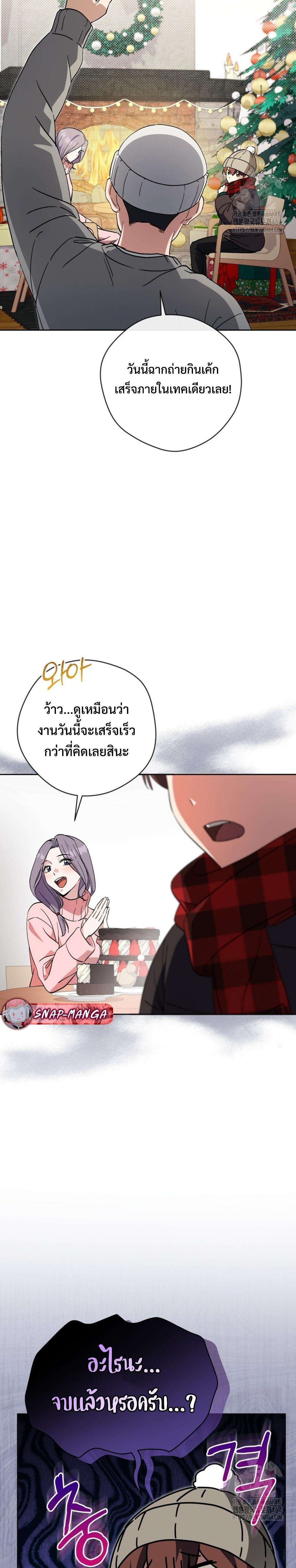 This Life Starts as a Child Actor ตอนที่ 59 20