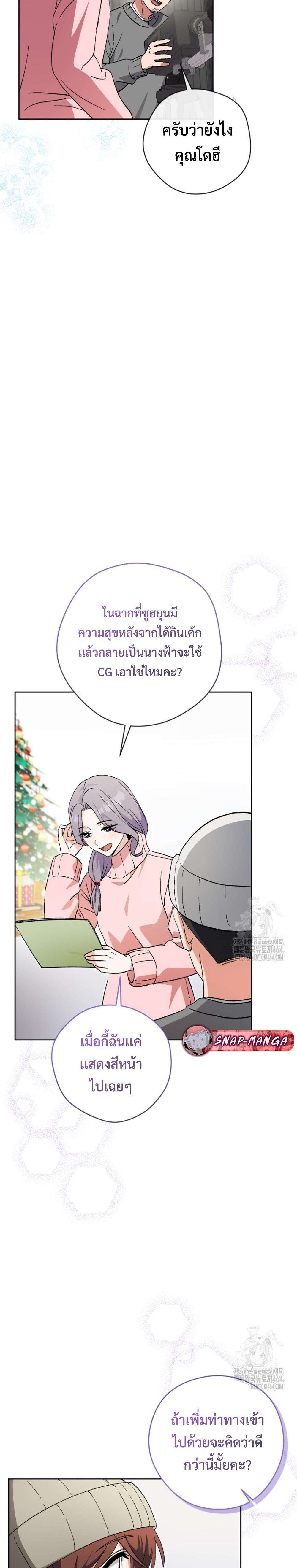 This Life Starts as a Child Actor ตอนที่ 59 22
