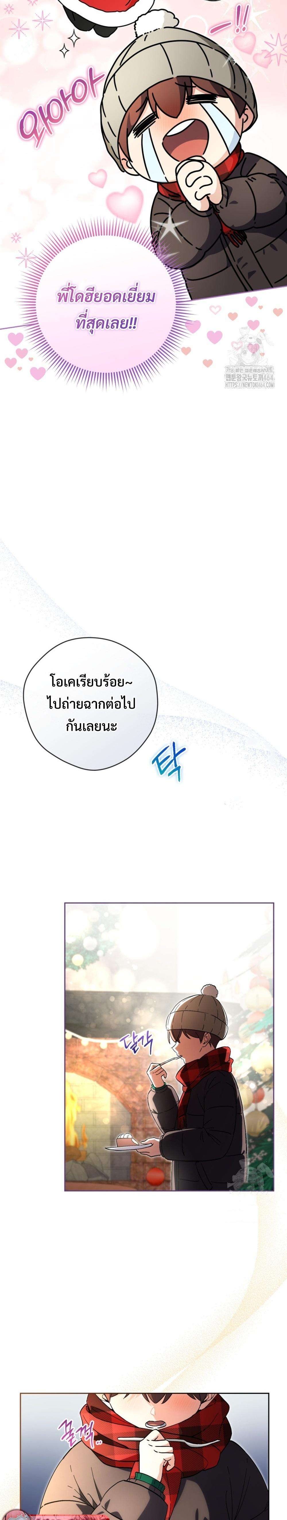 This Life Starts as a Child Actor ตอนที่ 59 24