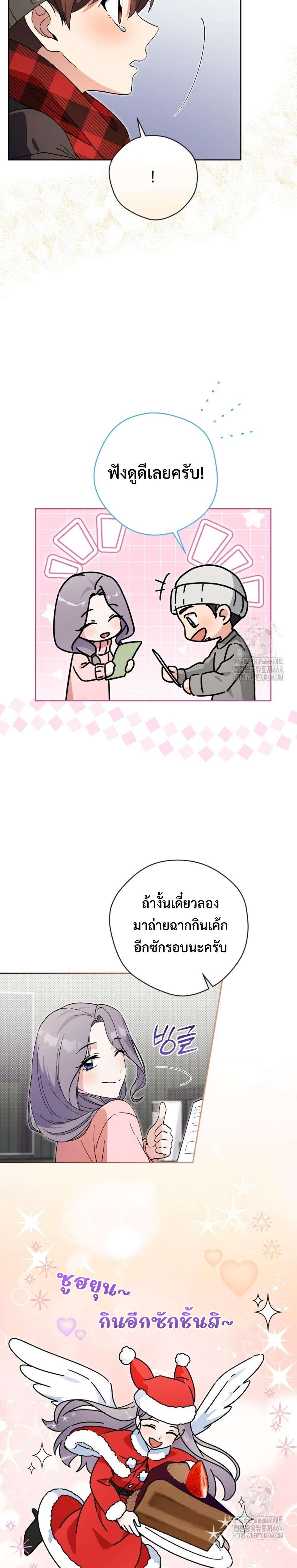 This Life Starts as a Child Actor ตอนที่ 59 23