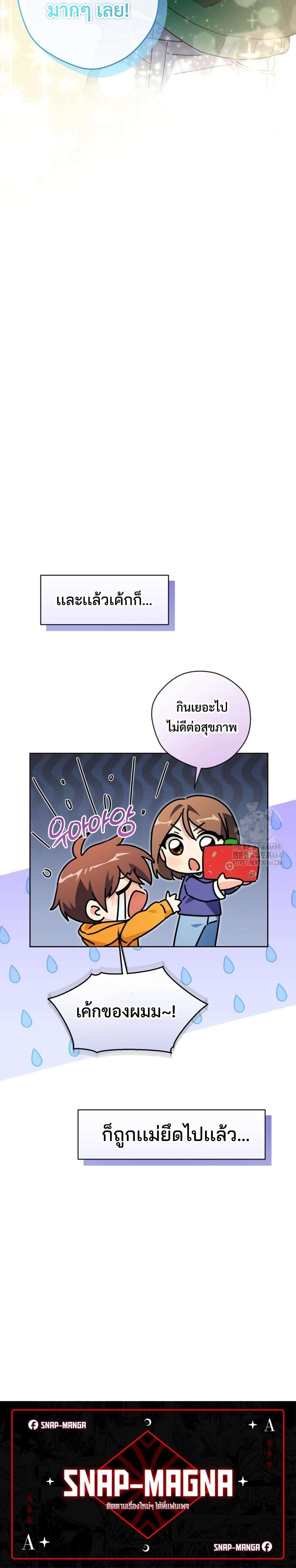 This Life Starts as a Child Actor ตอนที่ 59 30