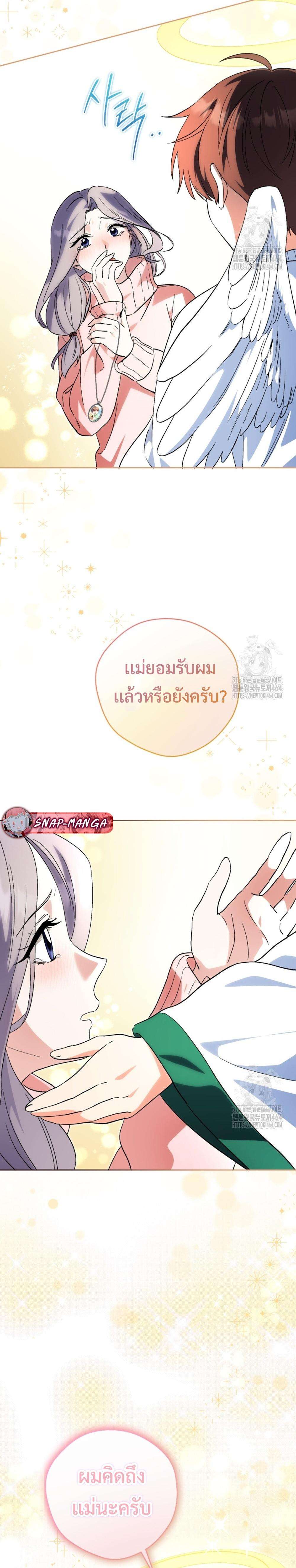 This Life Starts as a Child Actor ตอนที่ 59 26
