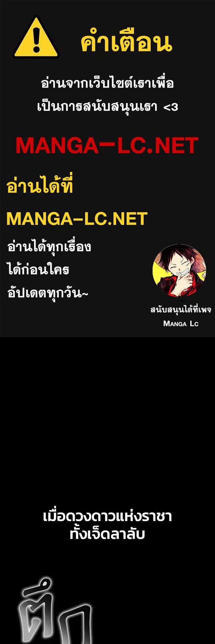Superhuman Battlefield ตอนที่ 99 1