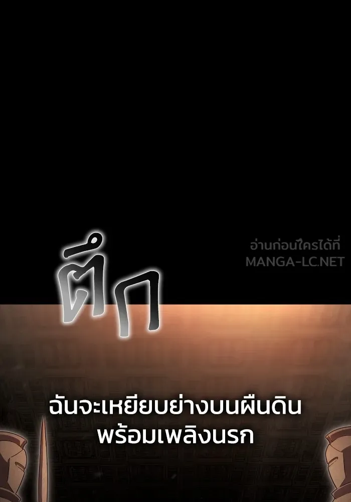 Superhuman Battlefield ตอนที่ 99 3