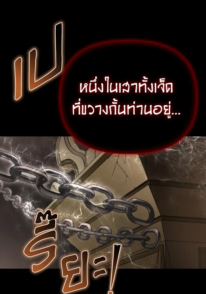 Superhuman Battlefield ตอนที่ 99 17