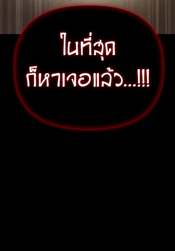 Superhuman Battlefield ตอนที่ 99 16