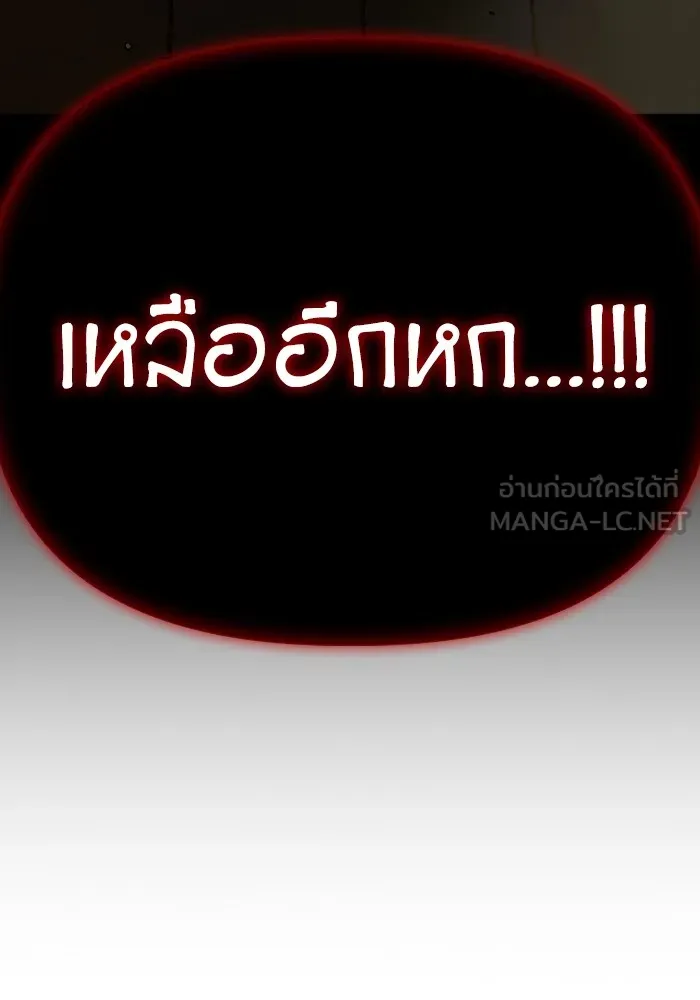 Superhuman Battlefield ตอนที่ 99 27