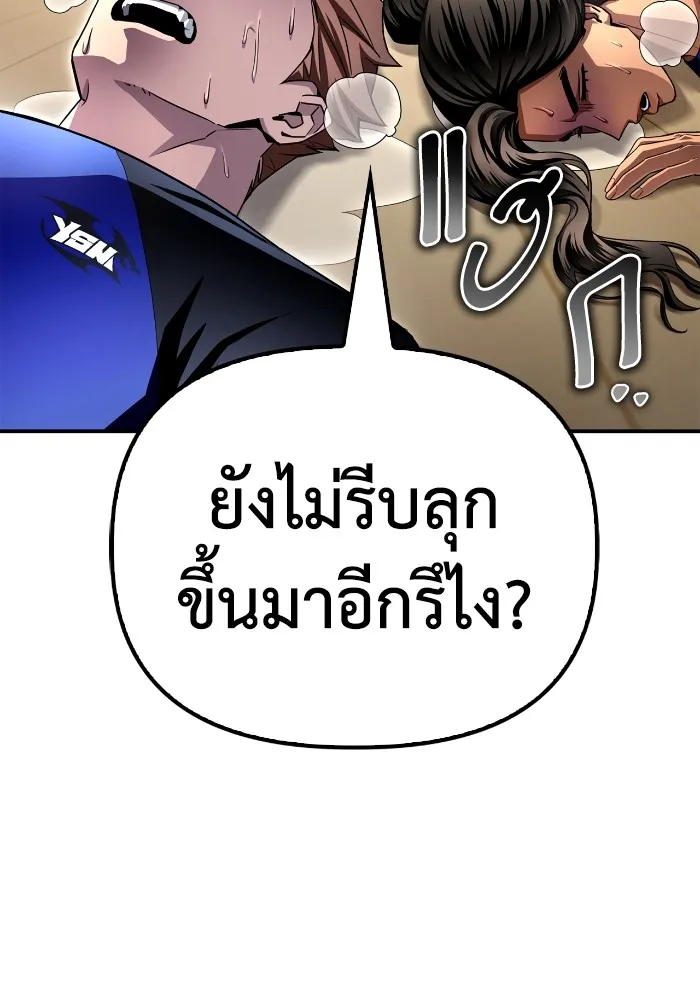 Superhuman Battlefield ตอนที่ 99 32