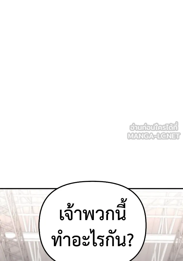 Superhuman Battlefield ตอนที่ 99 30