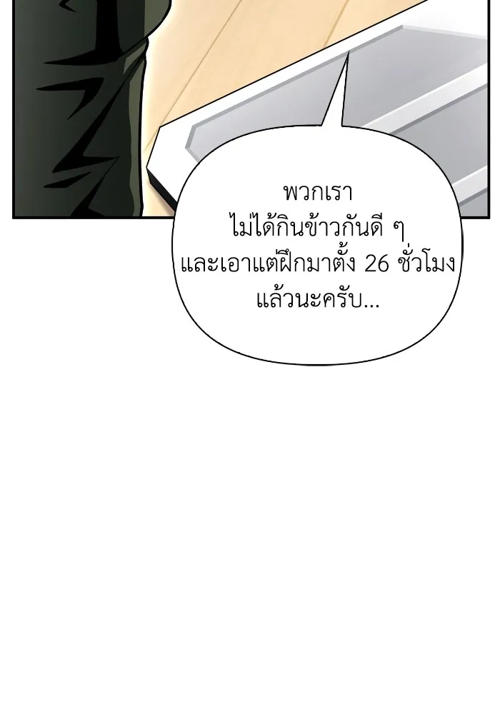 Superhuman Battlefield ตอนที่ 99 34