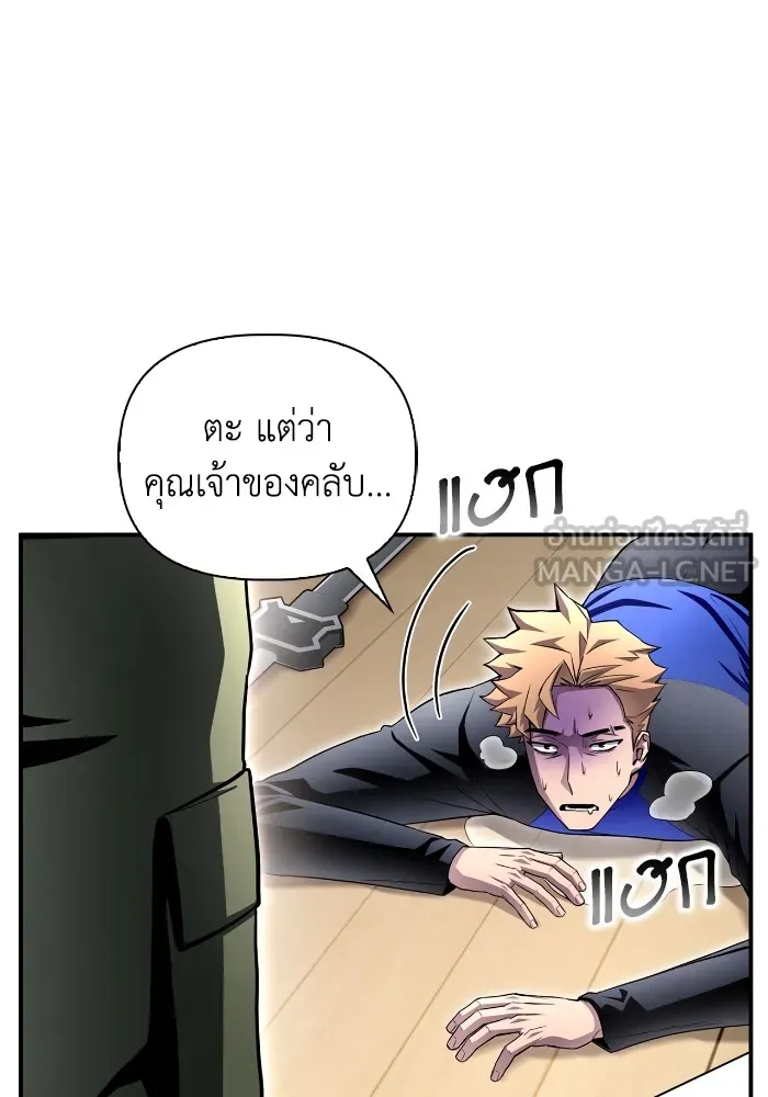 Superhuman Battlefield ตอนที่ 99 33
