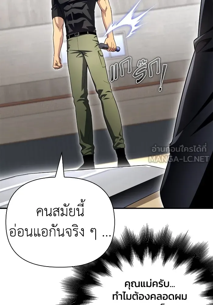 Superhuman Battlefield ตอนที่ 99 36