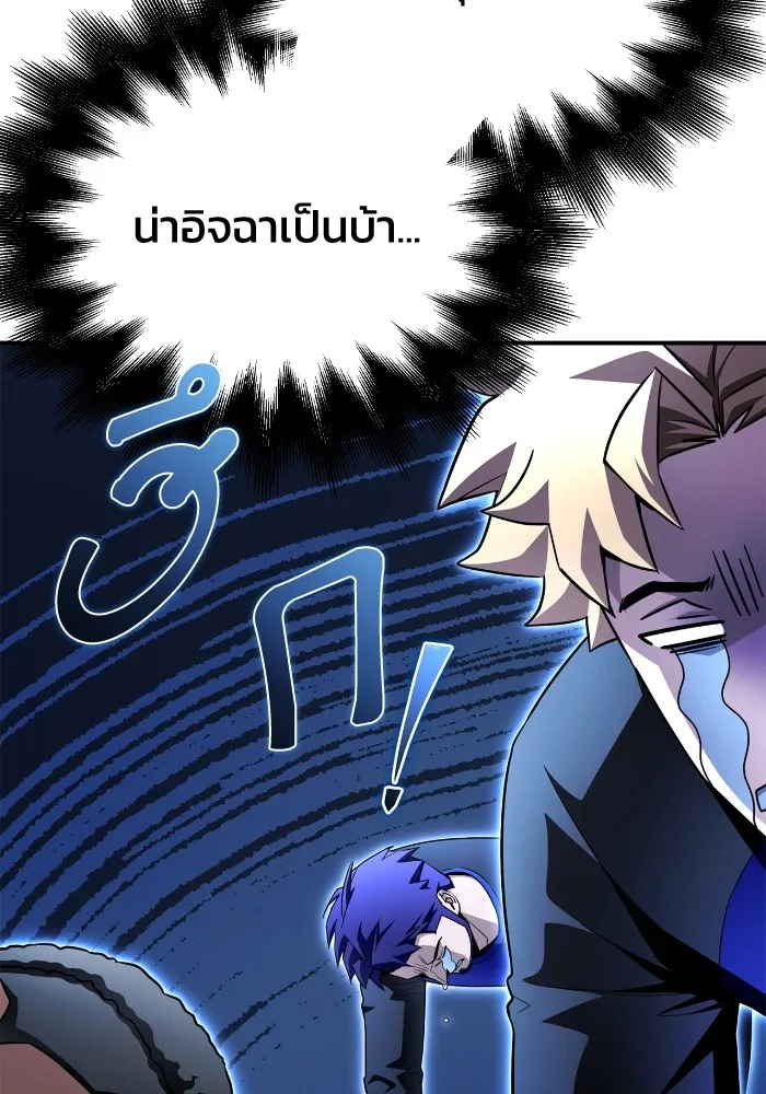 Superhuman Battlefield ตอนที่ 99 38