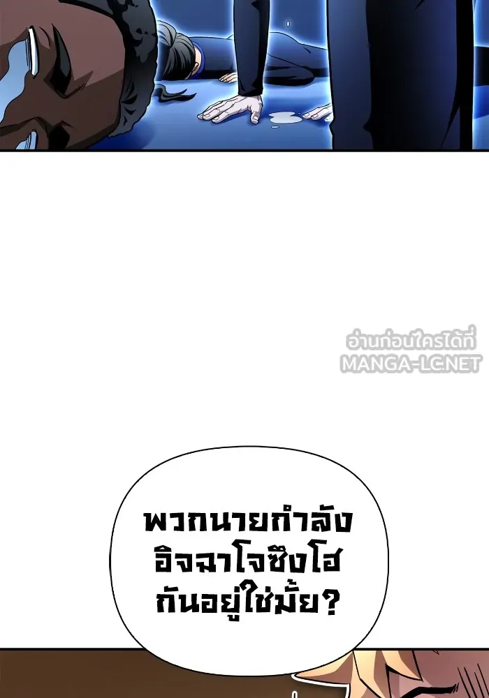 Superhuman Battlefield ตอนที่ 99 39