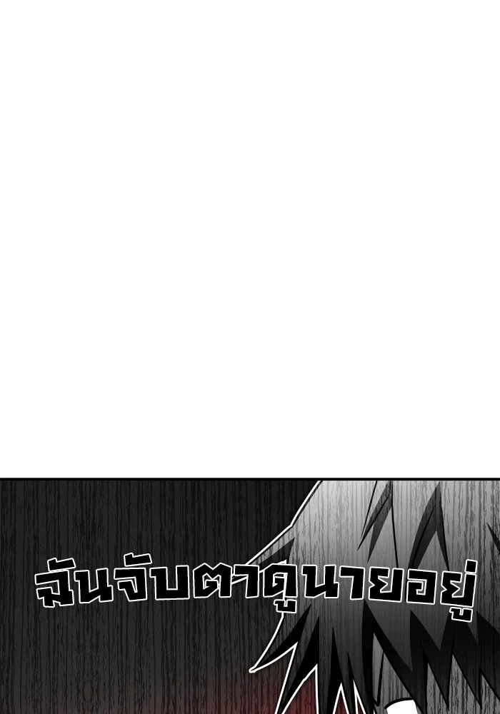Superhuman Battlefield ตอนที่ 99 50