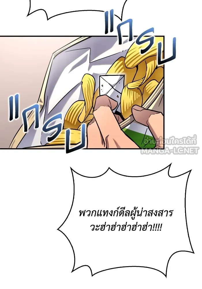 Superhuman Battlefield ตอนที่ 99 48