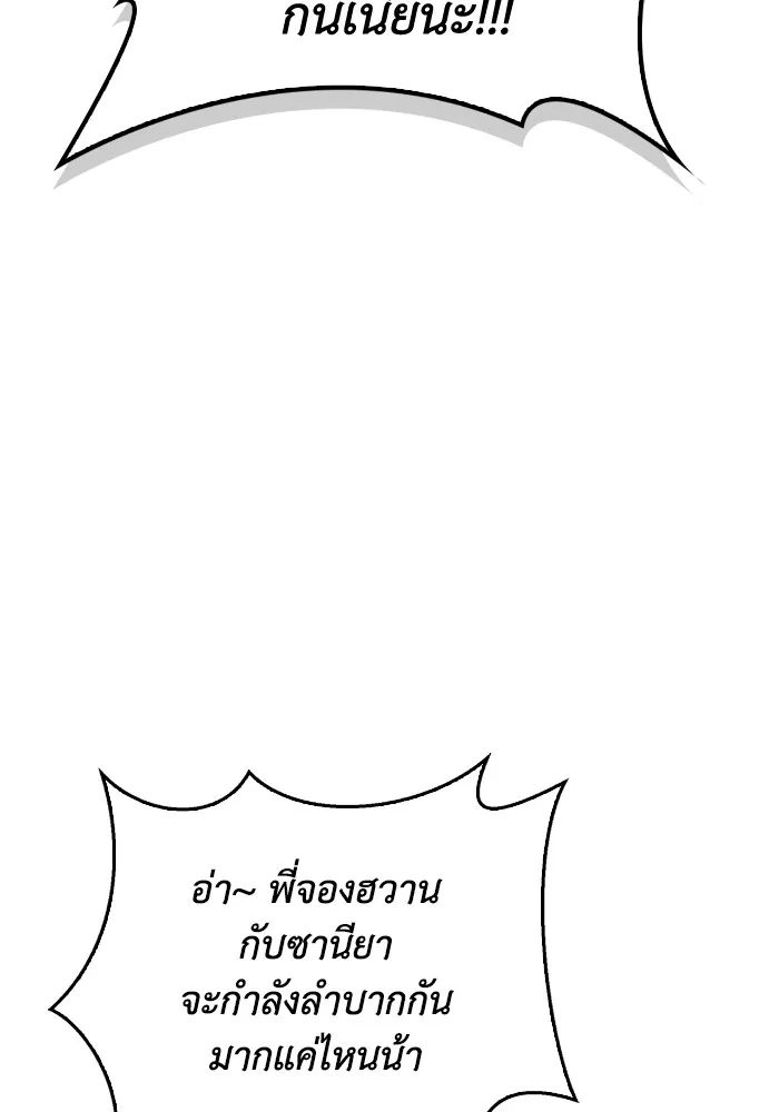 Superhuman Battlefield ตอนที่ 99 47