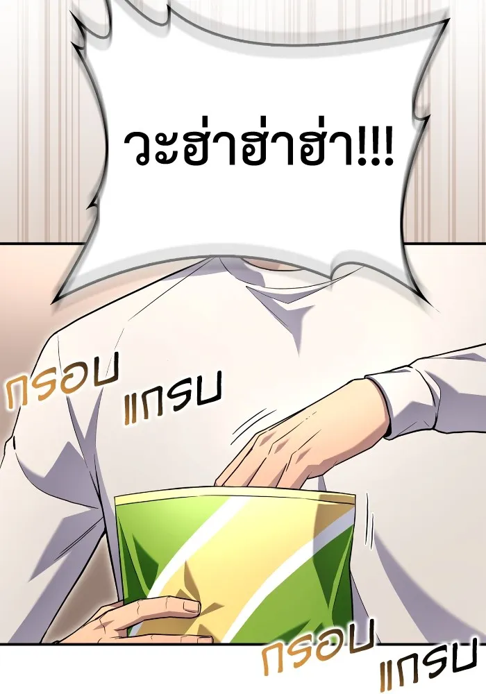 Superhuman Battlefield ตอนที่ 99 44