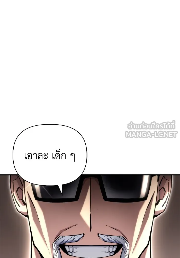 Superhuman Battlefield ตอนที่ 99 60