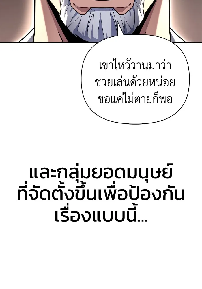 Superhuman Battlefield ตอนที่ 99 61